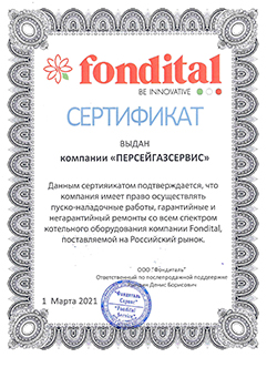 Официальный сервис центр котлов Фондиталь